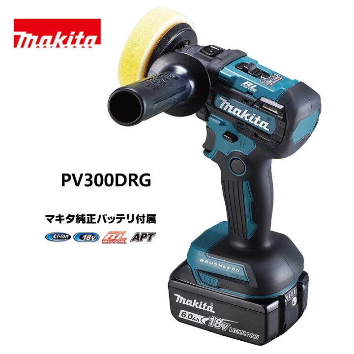 楽天市場】マキタ 充電式サンダポリッシャ 研磨・研削 PV300DRG  