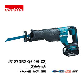 マキタ フルセット 切断工具 18V 充電式レシプロソー　JR187DRGX (6.0Ah x 2本) KH05906【大黒屋質店出品】 【中古】【送料無料】