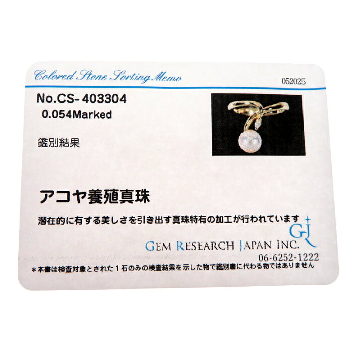 楽天市場】【飯能本店】 ノンブランド 7mm アコヤパール 0.054ct 