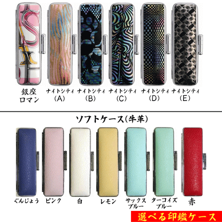 楽天市場】【月間MVP受賞】 印鑑 手彫り 黒水牛 選べる 印鑑ケース