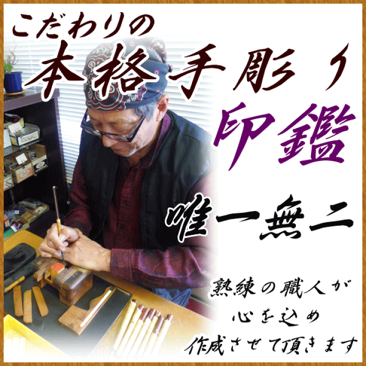 楽天市場】【月間MVP受賞】 印鑑 手彫り 黒水牛 選べる 印鑑ケース