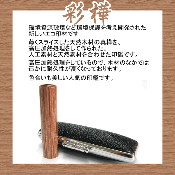 楽天市場】【月間MVP受賞】 印鑑 手彫り 黒水牛 選べる 印鑑ケース