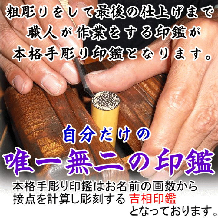 楽天市場】【月間MVP受賞】 印鑑 手彫り 黒水牛 選べる 印鑑ケース