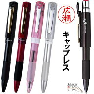 【ポイント3倍】 印鑑 ネームペン スタンペン 4F CL キャップレス ネーム印 黒 赤 ボールペン シャーペン…