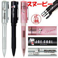 【ポイント5倍】 ネームペン スヌーピー スタンペン4F キャップレス ネーム印 ボールペン 浸透印 印鑑 文…