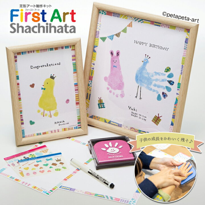 楽天市場 シャチハタ ファーストアート A5サイズ 手形 足形 アート制作キット パームカラーズ 子供 赤ちゃん スタンプ 台 パッド てがたすたんぷ Palm 足型 手形アート インク 手形スタンプ Firstart 印鑑 はんこ 日本大聖印