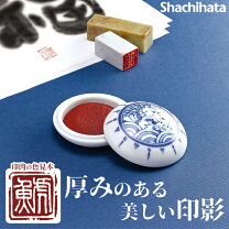 楽天市場】書道 朱肉の通販
