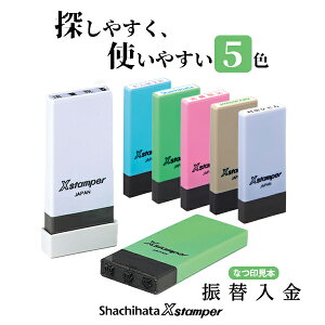 シャチハタ 科目印 事務 業務用 文房具 仕事 会社 オフィス用品 事務用品 備品 経理 名前印
