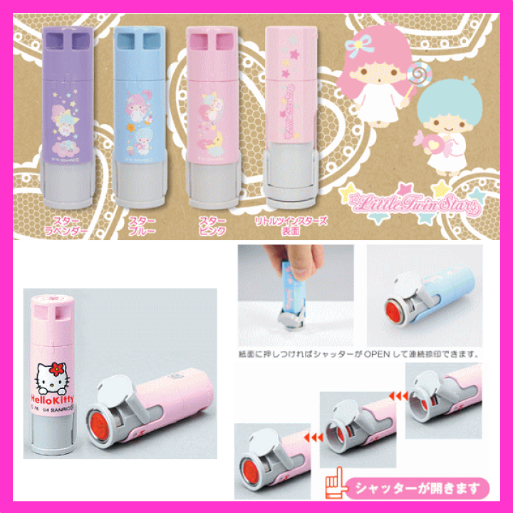 Amazon.co.jp: リトルツインスターズ キキララ 印鑑ホルダー