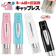 【月間MVP受賞】 印鑑 はんこ ツインGT キャップレス ネーム印 訂正印 ハンコ ナース 浸透印 認印 ネーム…