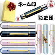 【ポイント3倍】 印鑑 はんこ ネーム印 訂正印 ツインGT 浸透印 ラッピング 文房具 事務用品 ナース 看護…