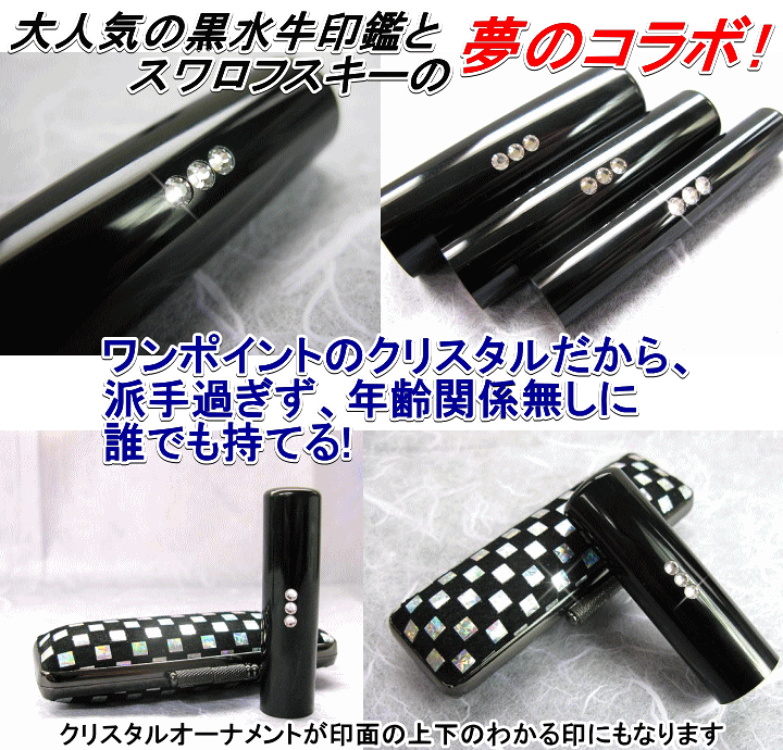 楽天市場】【月間MVP受賞】 印鑑 黒水牛 クリスタル