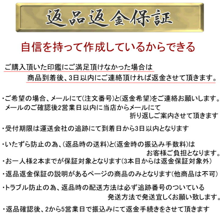 楽天市場】【月間MVP受賞】 印鑑 黒水牛 実印 銀行印 認印 印鑑  