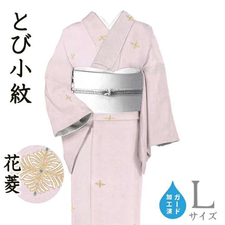 楽天市場】着物だいやす 375□小紋□丹後ちりめん 若松菱文 飛び柄 