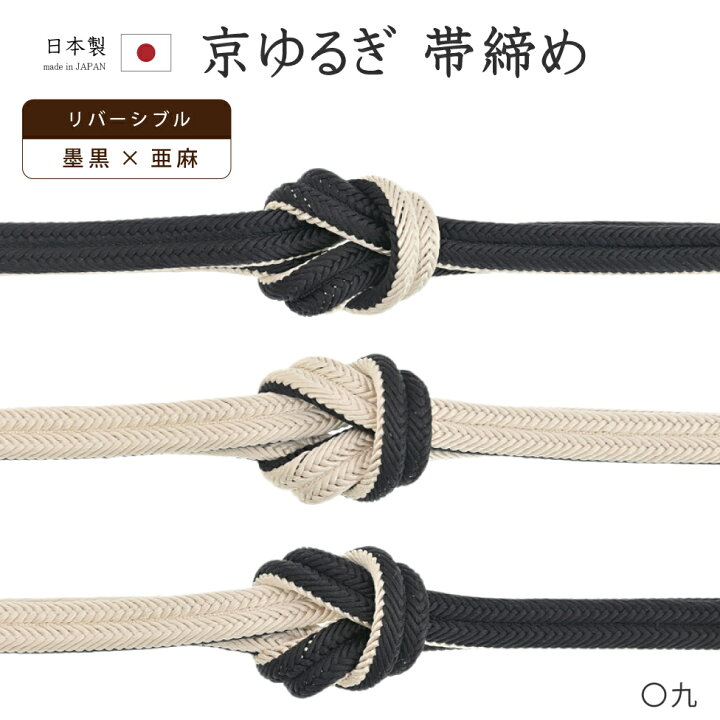楽天市場】着物だいやす 〇九□帯締め□翠嵐工房 リバーシブル 京冠組 