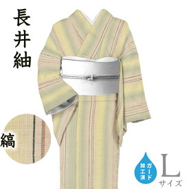 【ショップ評価★5ありがとう♪】着物だいやす 525■紬■渡源織物　長井紬　紅花染　彩縞　身長サイズ：L　ガード加工【正絹】【仕立て上がり着物】　春の紬【送料無料】【新品】