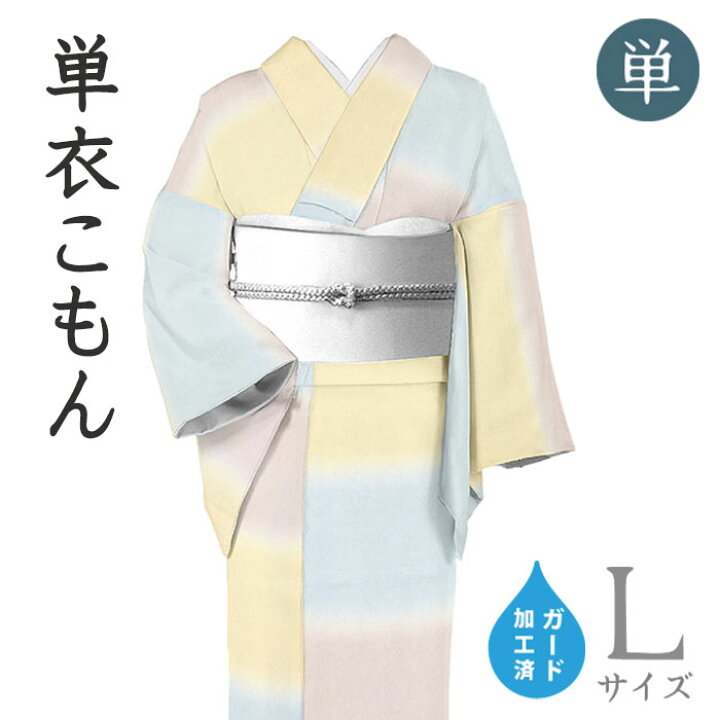 楽天市場】着物だいやす 565□小紋□菱健 桐壷ブランド 単衣 丹後 