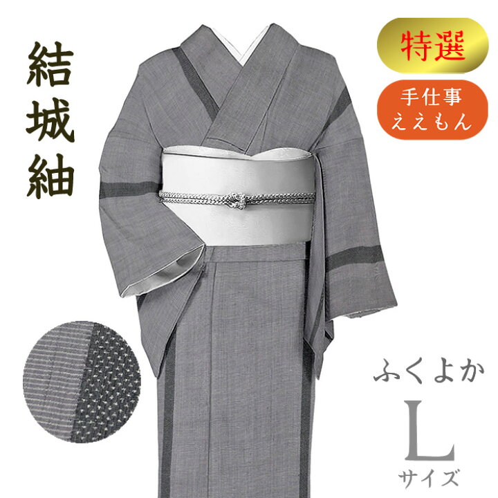 楽天市場】着物だいやす 839□本場結城紬□縦縞文 蚊絣 勝色 特選 身長 