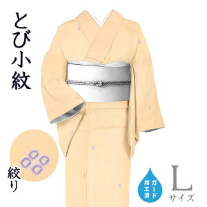 ₷ SALE904䁡Oタ߂@i߁@ѕ@H@gTCYFL@K[hHyzydďオ蒅zyzyViz