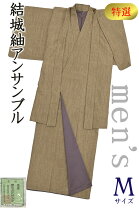 楽天市場】リサイクル 着物 結城紬（メンズファッション）の通販