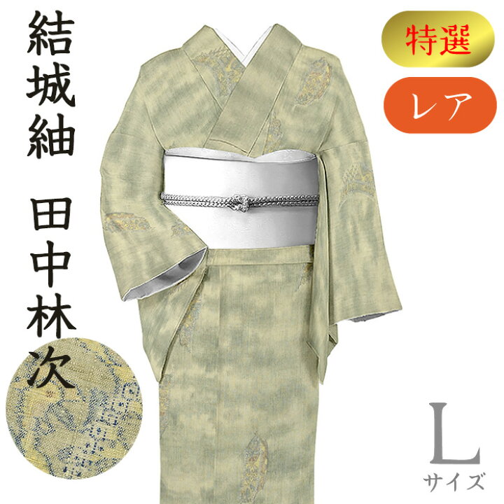 楽天市場】着物だいやす 001□本場結城紬□結織苑 本場結城玉紬 人間  