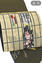 楽天市場】浮世絵 帯の通販