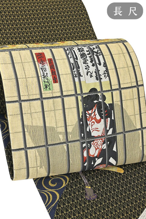 楽天市場】着物だいやす 484□袋帯□西陣織 大光 洒落袋 浮世絵 歌舞伎 