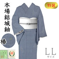 楽天市場】結城 紬の通販