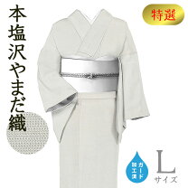 楽天市場】本 塩沢 着物の通販