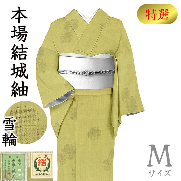 楽天市場】着物だいやす 246□本場結城紬□「結」証紙付 地機 飛び亀甲  