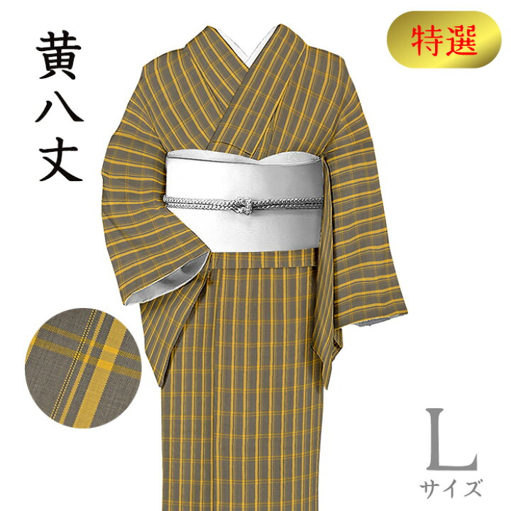 楽天市場】着物だいやす 250□紬□レア♪本場黄八丈 格子縞文 薄墨 
