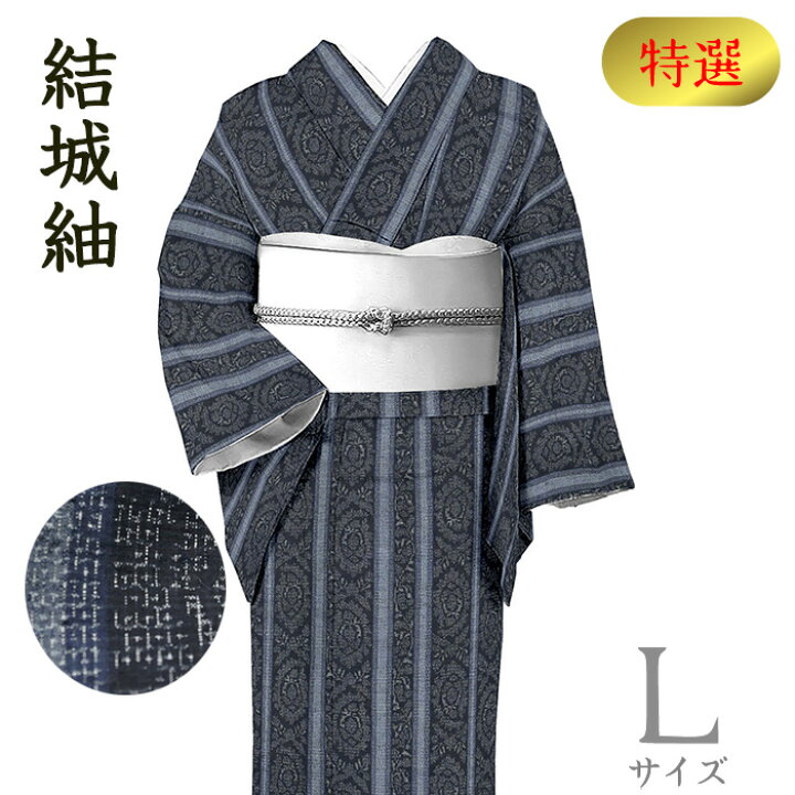 楽天市場】着物だいやす 298□本場結城紬□飾り縞文 100山亀甲絣 青  
