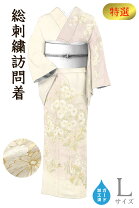 楽天市場】丹後ちりめん（種類（着物）訪問着）（着物｜和服 