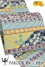 【ショップ評価★5ありがとう♪】着物だいやす SALE794■名古屋帯■西陣織　白綾苑大庭　ペルシャ段文　新橋色　特選　【正絹】【仕立て上がり帯】【送料無料】【新品】