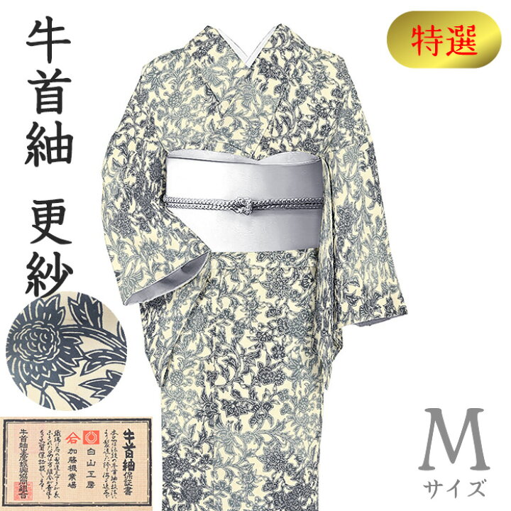 楽天市場】着物だいやす 089□牛首紬□小紋柄 白山工房 角印 更紗文 
