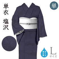 楽天市場】塩沢紬 単衣（着物｜和服）：レディースファッションの通販