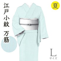 楽天市場】ストライプ（素材（生地・毛糸）シルク・種類（着物）小紋 