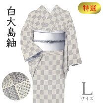 楽天市場】大島紬 市松の通販 