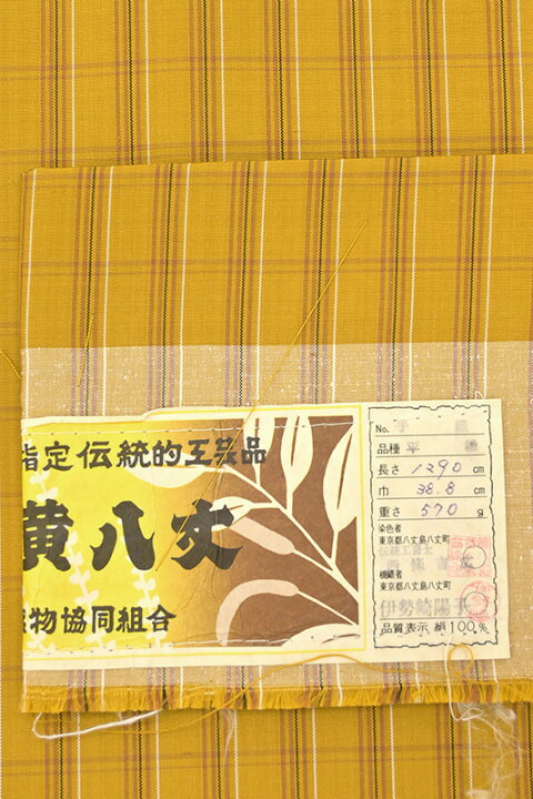 楽天市場】着物だいやす 532□紬□本場黄八丈 平織 格子縞 桑茶色 特選 
