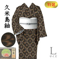 楽天市場】柄 久米島紬の通販