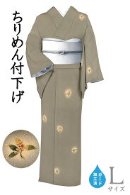 【ショップ評価★5ありがとう♪】着物だいやす SALE578■付下げ■浜ちりめん　河藤縮緬　蛍ぼかしに草花文　クリスマスにも♪　特選　身長サイズ：L　ガード加工【正絹】【仕立て上がり着物】【送料無料】【新品】