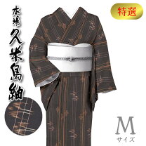 楽天市場】久米島紬 着物の通販