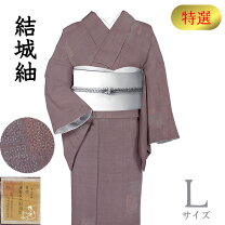 楽天市場】結城紬 証紙の通販