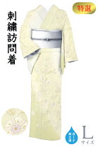 楽天市場】丹後ちりめん（種類（着物）訪問着）（着物｜和服 