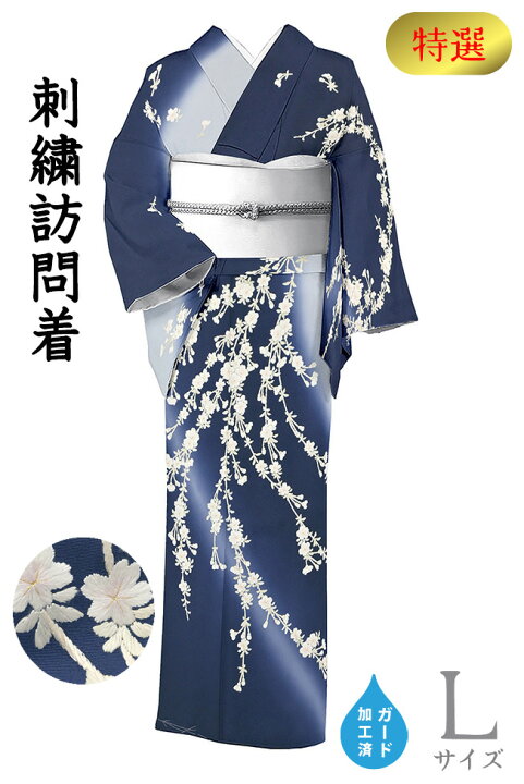 楽天市場】着物だいやす 610□訪問着□刺繍 丹後ちりめん 桜文 藍鉄色 
