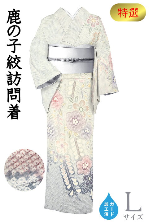 楽天市場】【ショップ評価☆5ありがとう♪】着物だいやす 647□訪問着 