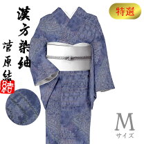 楽天市場】漢方染 菅原（和服｜レディースファッション）の通販 