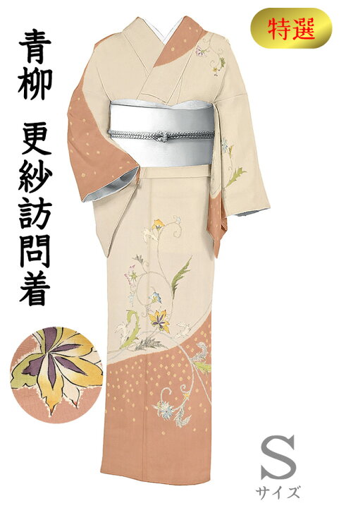 楽天市場】着物だいやす 742□染紬□青柳 奇翠 絞染 訪問着柄 花唐草文 