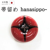 【ショップ評価★5ありがとう♪】着物だいやす 768■帯留め■花七宝　赤×黒　吉祥文様　樹脂　三分紐に…