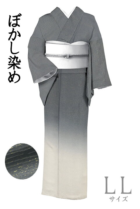 楽天市場】着物だいやす 459□付下げ□ぼかし染 グラデーション 金通し  